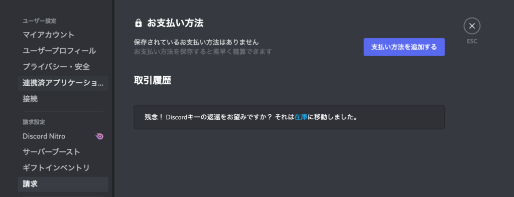 Discord の使い方 Apex Minecraft ゲームで使える設定をpc版で徹底解説 2yblog Sound