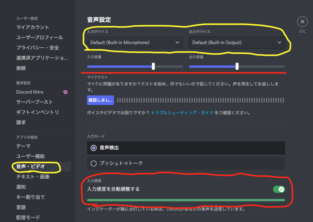 自分の声が小さい ゲームvc ボイスチャット で自分の音量を上げる方法 Ps4 Pcゲーム 2yblog Sound