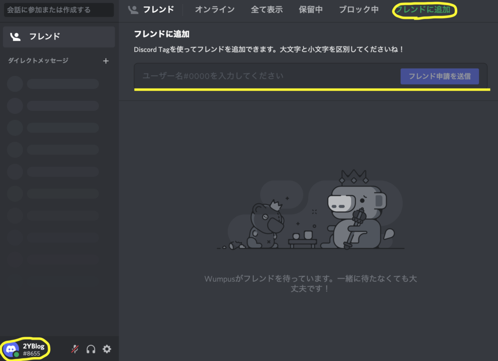 Discord の使い方 Apex Minecraft ゲームで使える設定をpc版で徹底解説 2yblog Sound