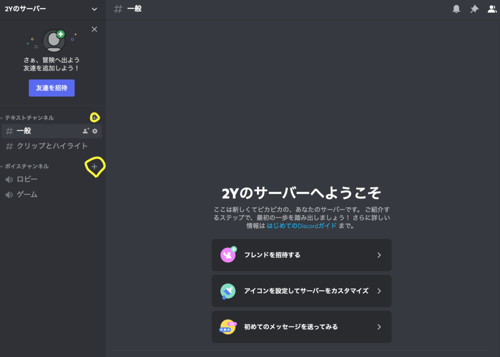 Discord の使い方 Apex Minecraft ゲームで使える設定をpc版で徹底解説 2yblog Sound