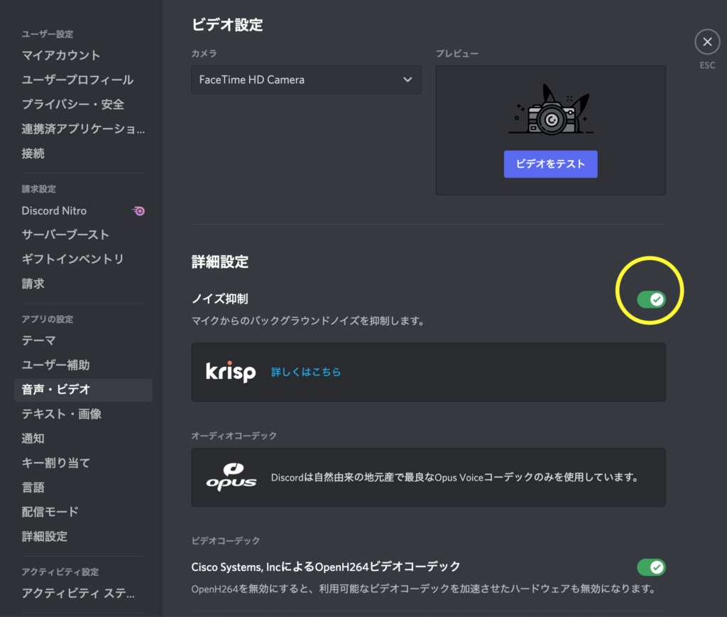 Discord の使い方 Apex Minecraft ゲームで使える設定をpc版で徹底解説 2yblog Sound