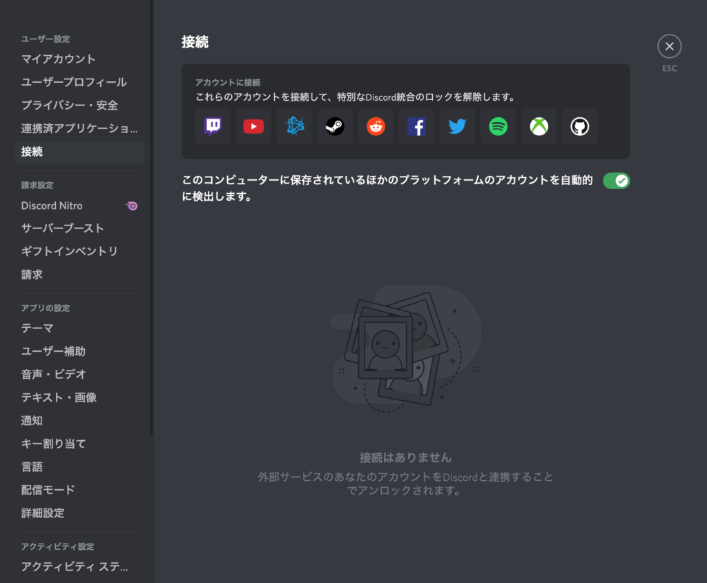 Discord の使い方 Apex Minecraft ゲームで使える設定をpc版で徹底解説 2yblog